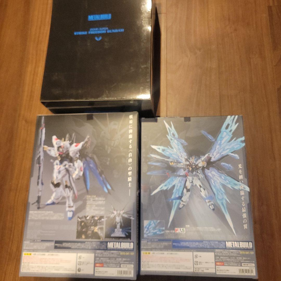 ストライクフリーダム　光の翼　メタルビルドセット
