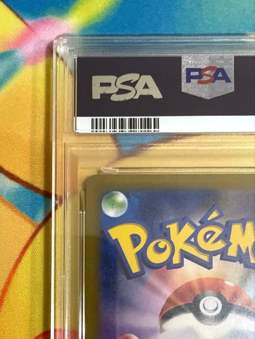 【PSA10】ミュウex sar シャイニートレジャー