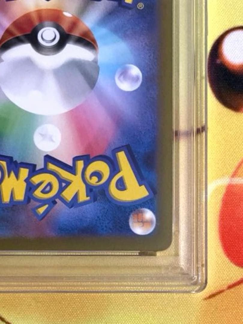 【PSA10】ミュウex sar シャイニートレジャー