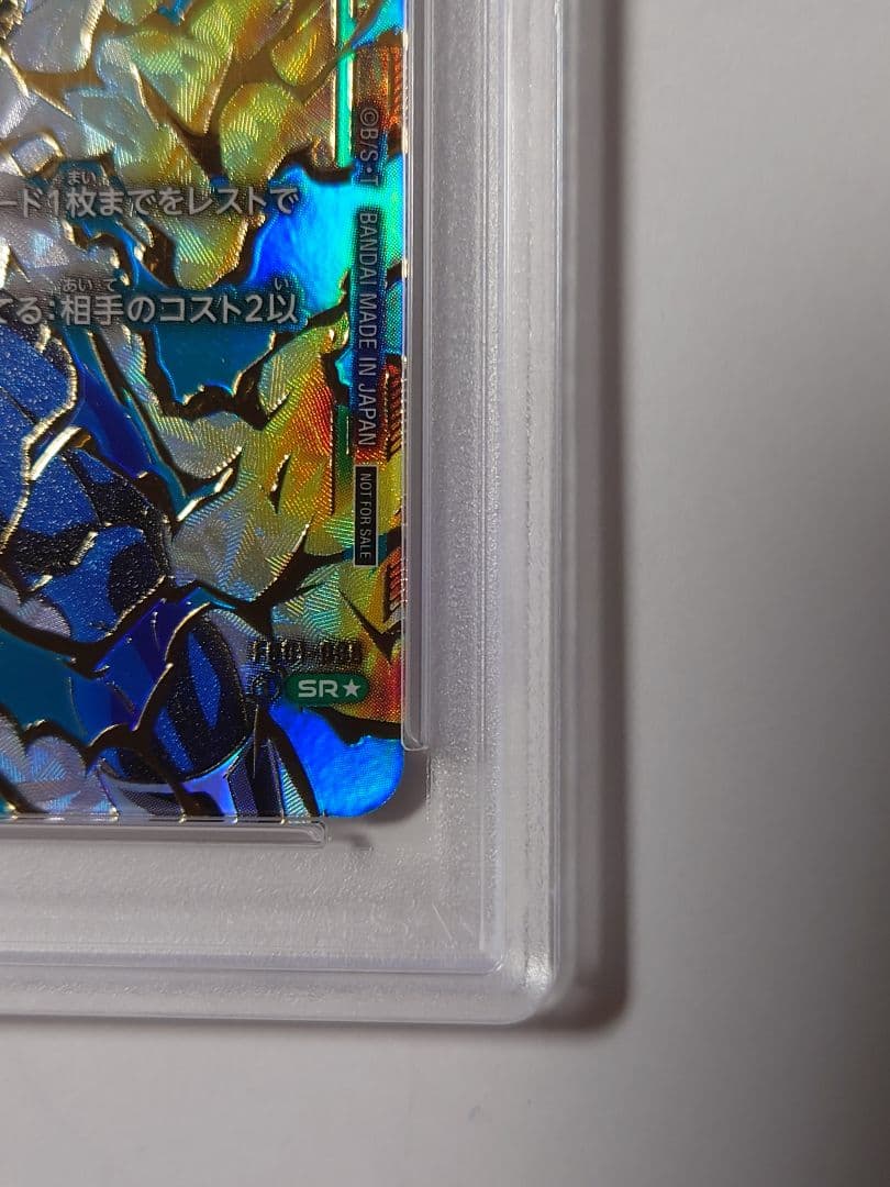 【PSA10】 ベジータ FB01-096 パラレル アルティメットバトル