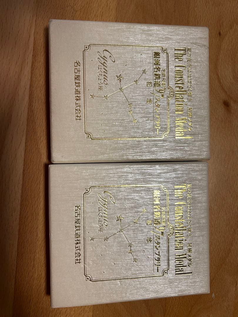 ９７年　名鉄８８駅　銀河名鉄道スタンプラリー　 踏破記念メダル　スタンプ台紙帳