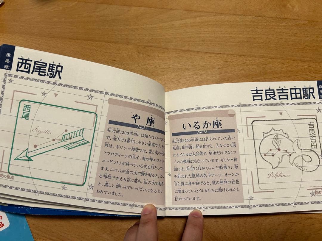 ９７年　名鉄８８駅　銀河名鉄道スタンプラリー　 踏破記念メダル　スタンプ台紙帳