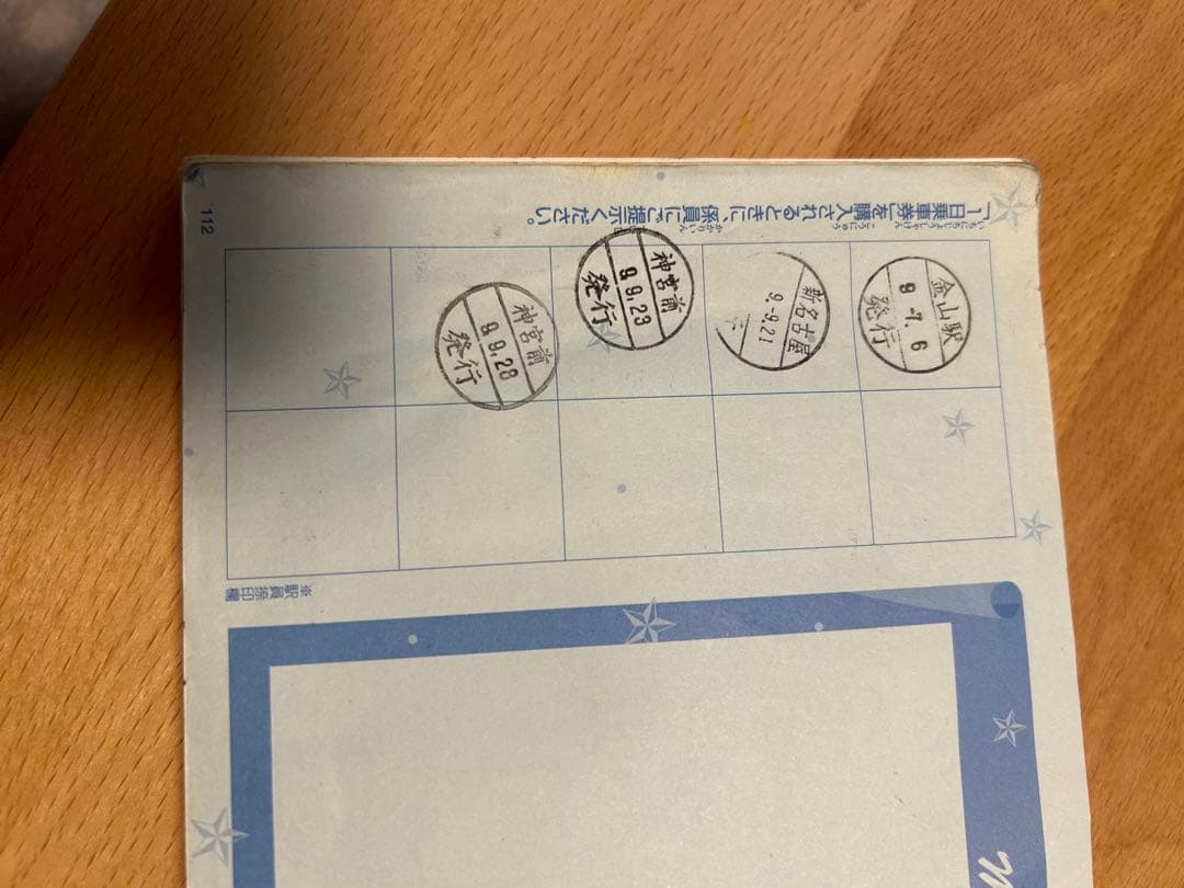 ９７年　名鉄８８駅　銀河名鉄道スタンプラリー　 踏破記念メダル　スタンプ台紙帳