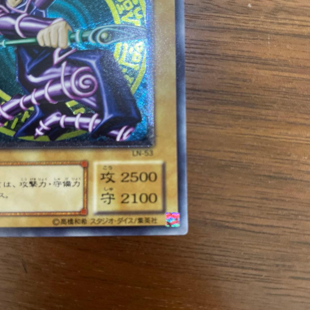 遊戯王 ブラック・マジシャン　レリーフ