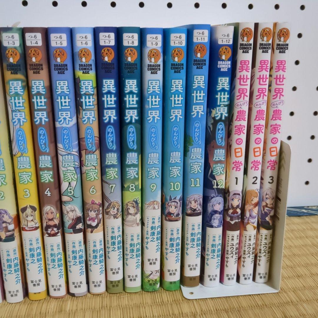 小説】異世界のんびり農家 1〜17【漫画】1〜12【スピンオフ】1〜3