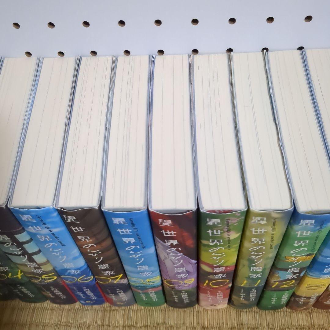 小説】異世界のんびり農家 1〜17【漫画】1〜12【スピンオフ】1〜3