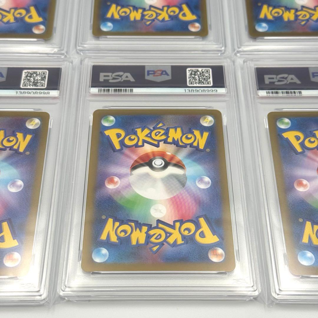 【PSA10 6連番】ピカチュウexSR1枚＋RR5枚　セット