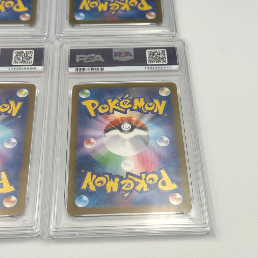 【PSA10 6連番】ピカチュウexSR1枚＋RR5枚　セット