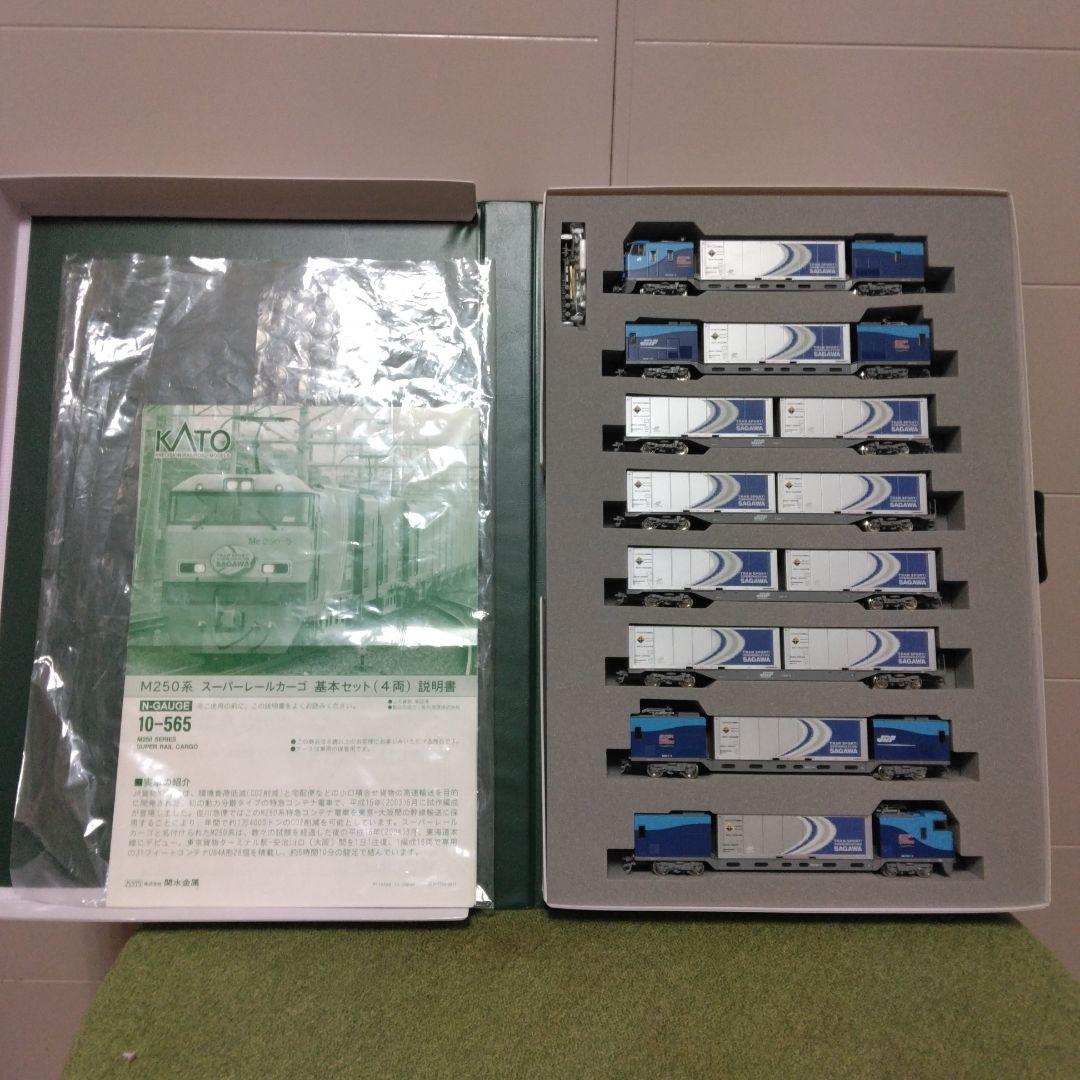 KATO M250系スーパーレールカーゴ 旧塗装コンテナ 基本4両+増結4両