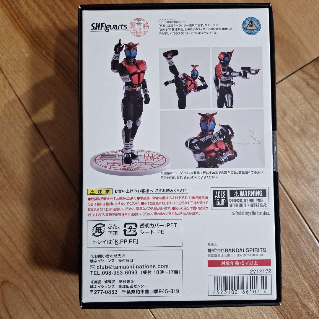 S.H.Figuarts（真骨彫） 仮面ライダーカブト