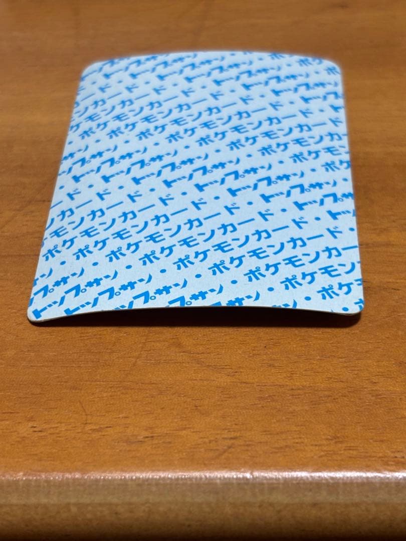 ミュウツー トップサン エラーカード 裏青