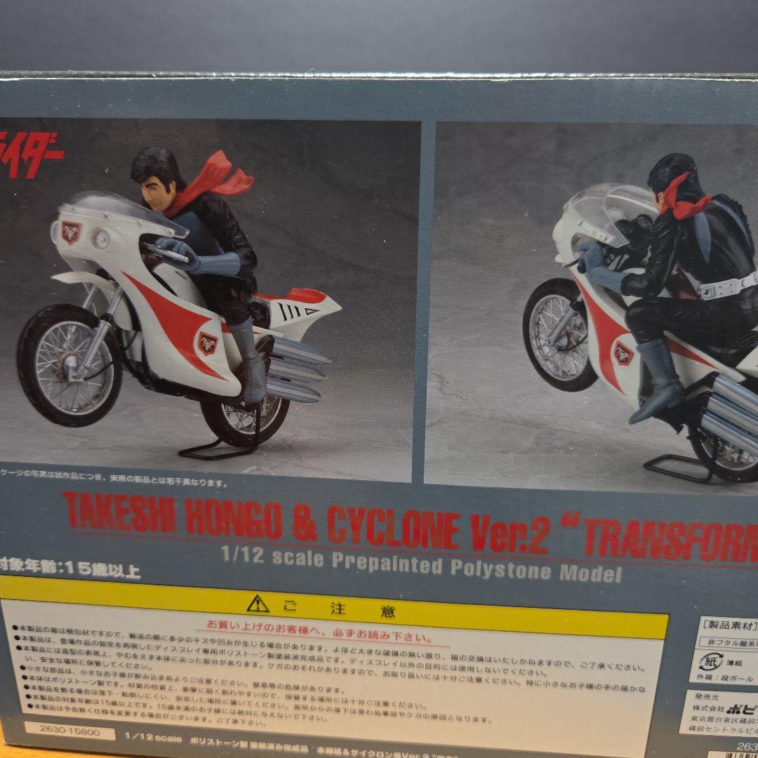 蔵出し！B-CLUB 本郷猛&サイクロンvery.2「変身」箱付き - メルカリ