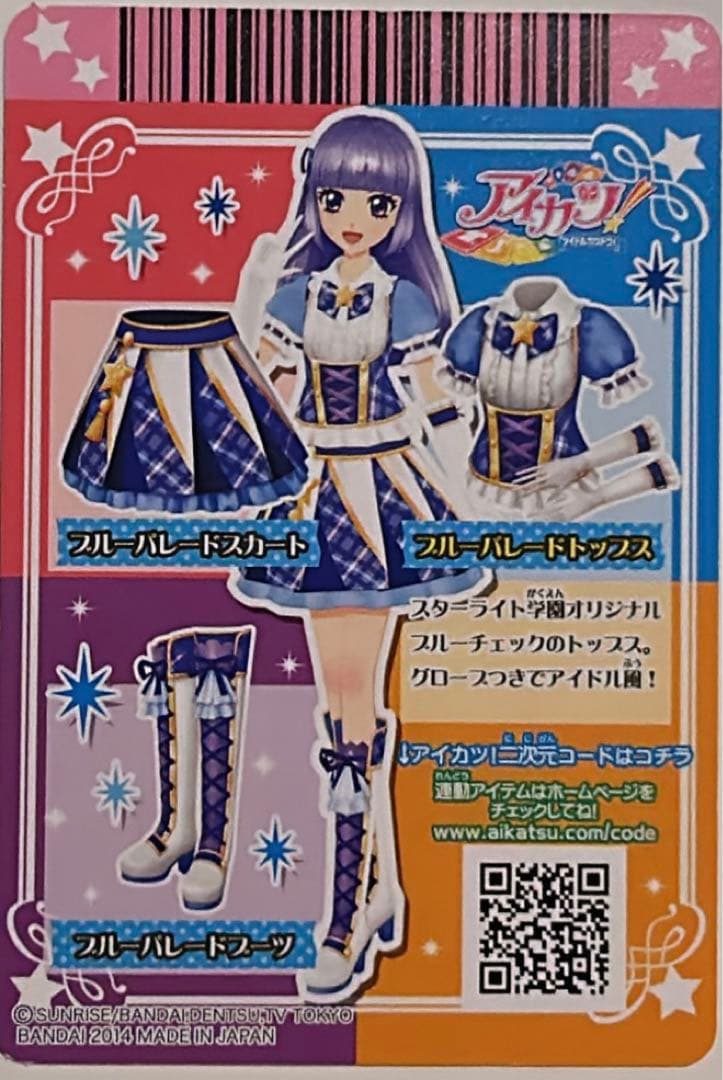 アイカツカード 氷上スミレ ブルーパレードトップス - メルカリ