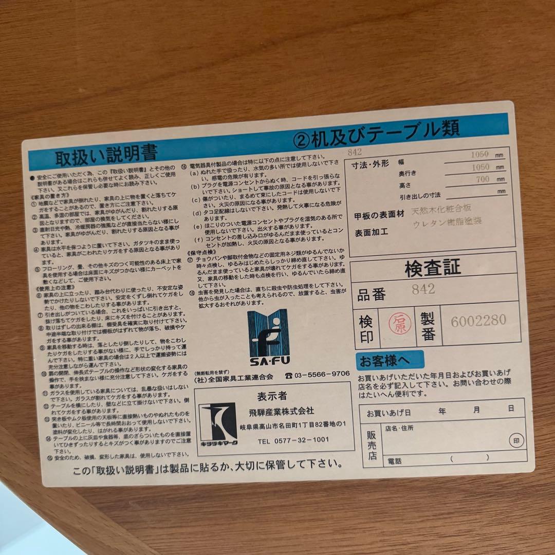 良品 飛騨産業 ダイニングテーブルのみ 丸テーブル キツツキ