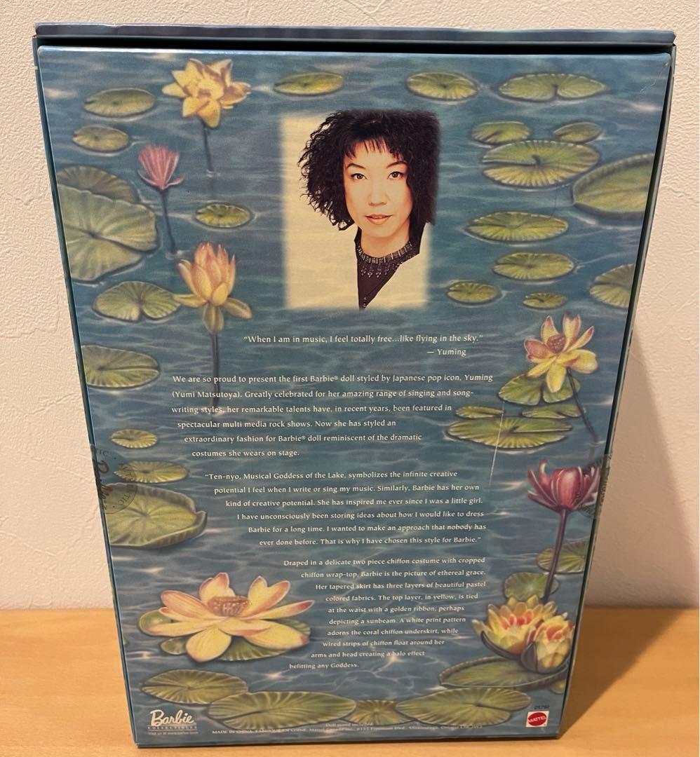 ユーミンバービー蓮華　Barbie Doll Styled by Yuming