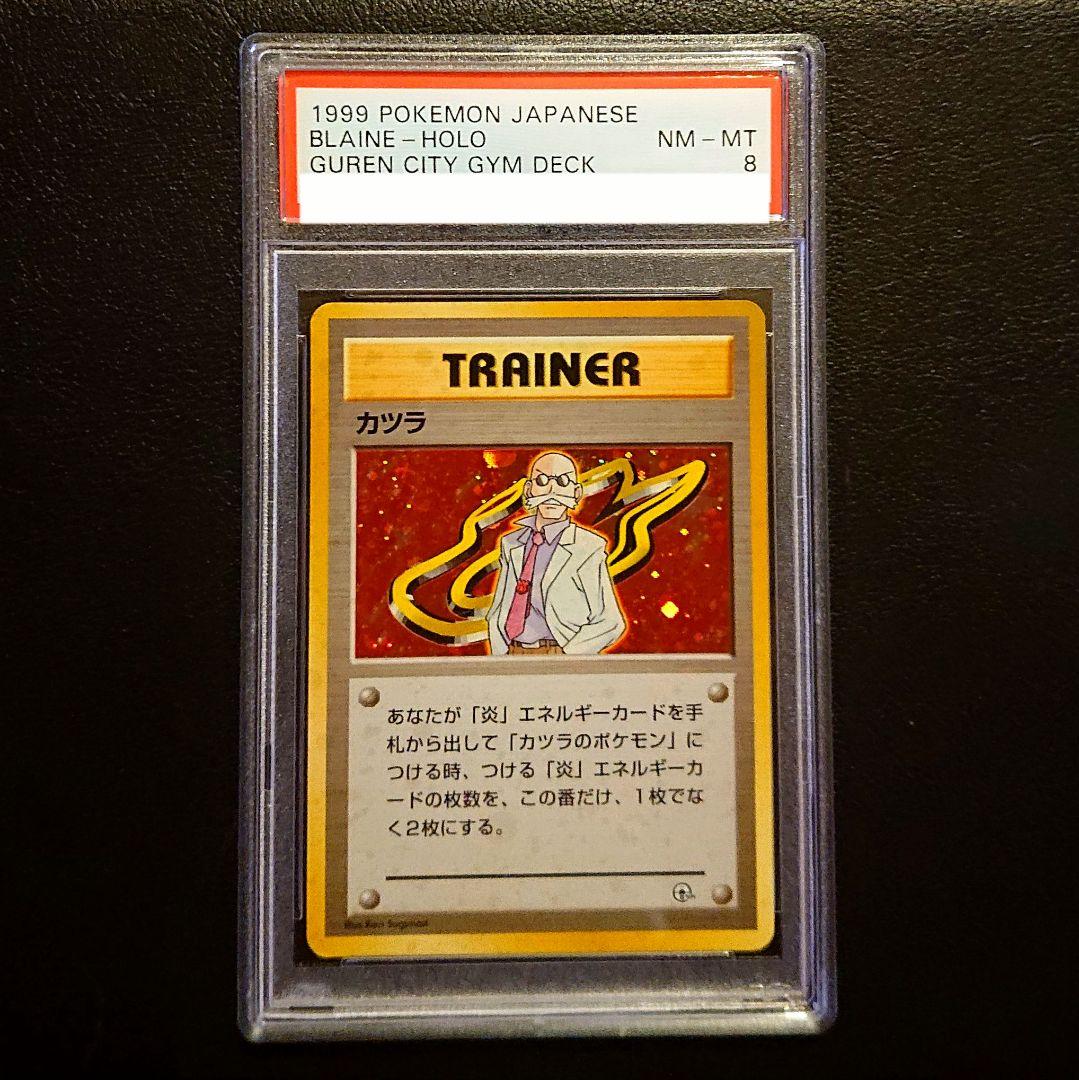 PSA7点set 旧裏　ジムリーダー　キラ　HOLO complite