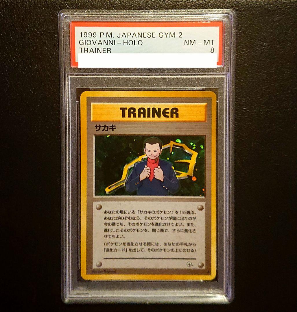 PSA7点set 旧裏　ジムリーダー　キラ　HOLO complite