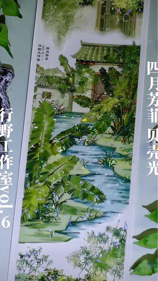 【9425】海外　3/5/巻　貝殻光マスキングテープ　家屋　庭園　背景装飾系