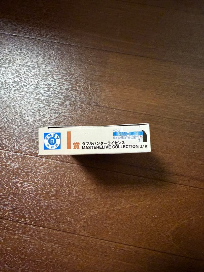 ハンターハンター 一番くじ ライセンス