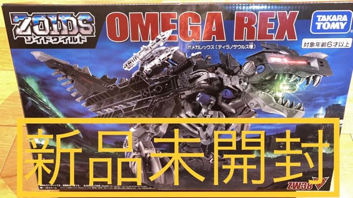 楽天市場】タカラトミー ZOIDS ゾイドワイルド ZW38 オメガレックス(1