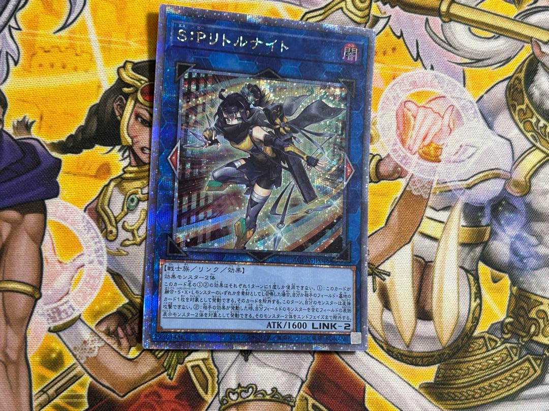 遊戯王　S：P リトルナイト 25thシークレットレア1枚