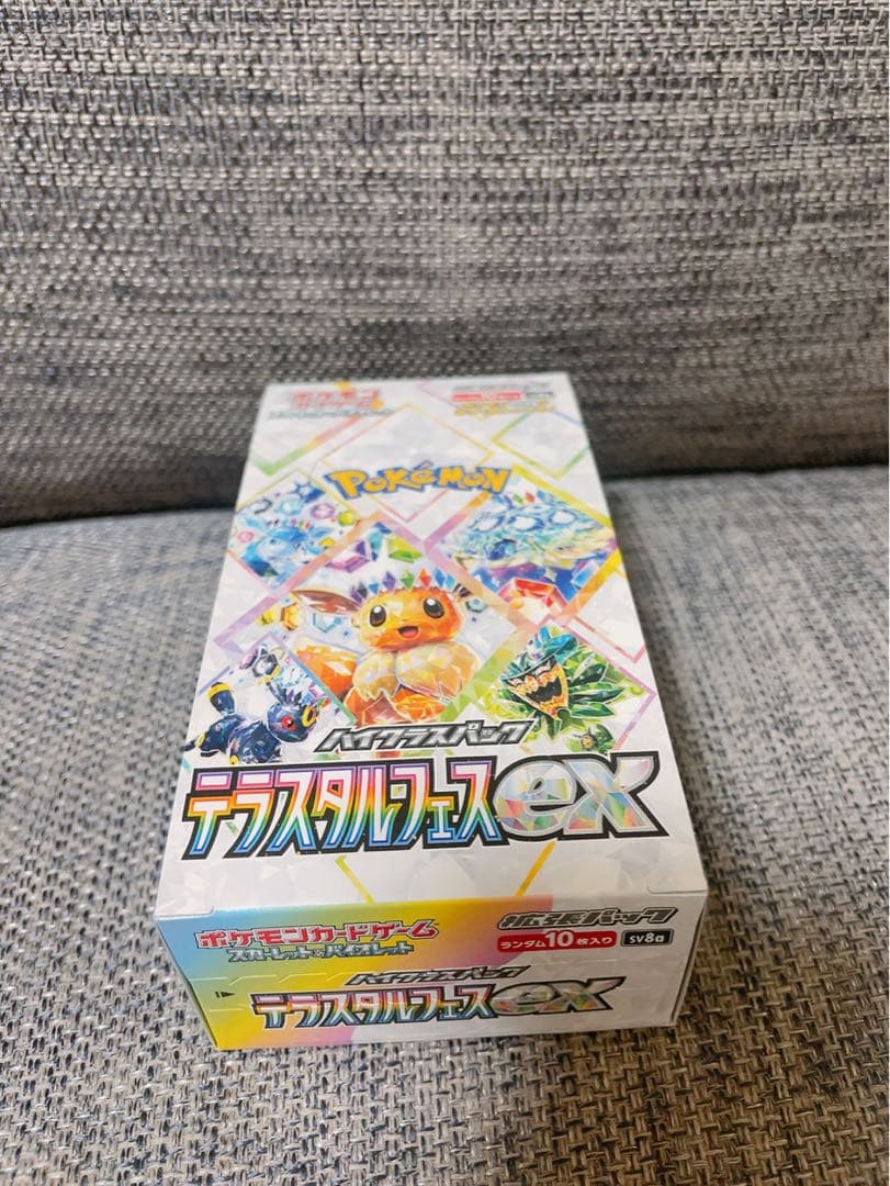 ポケモンカード　テラスタルフェスex 1BOX シュリンクなし　ぺりつき