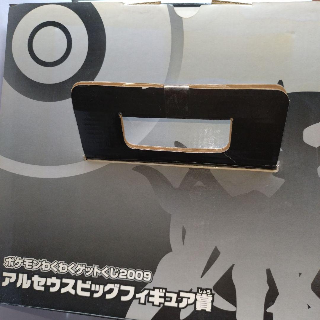 ポケモン 1番くじアルセウス ビッグフィギュア 2009