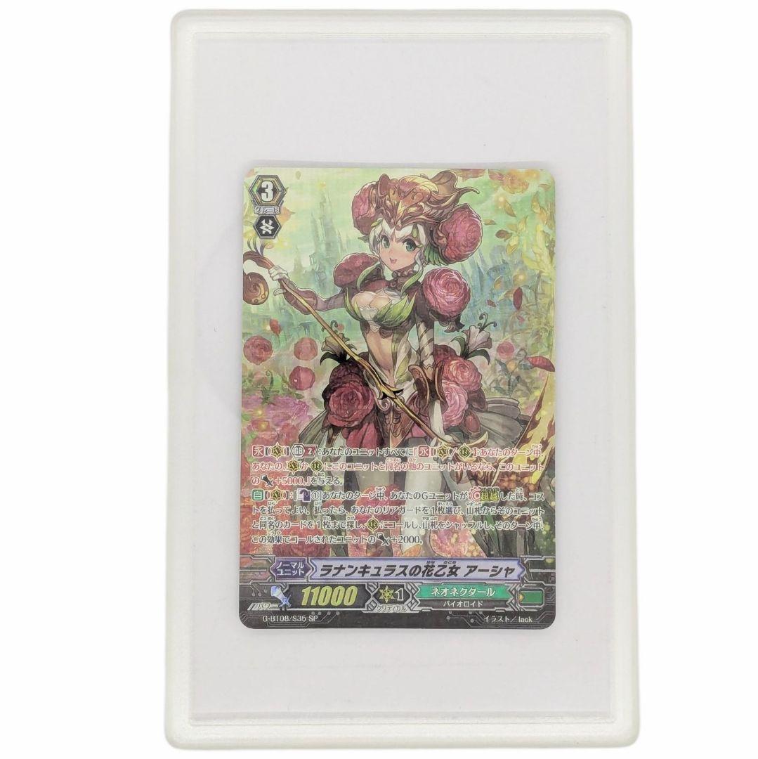 ヴァンガード　ラナンキュラスの花乙女 アーシャ　SP G-BT08/S35 SP