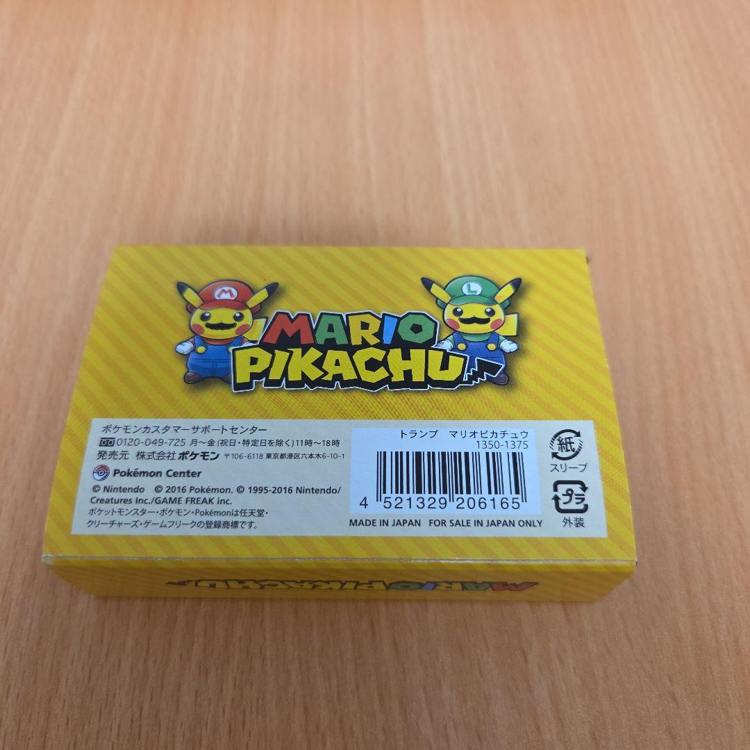 【即購入可】マリオピカチュウ トランプ