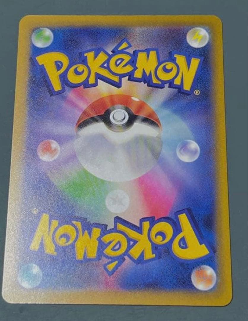 【極美品】リザードンex SAR SV2a ポケモンカード151 201/165