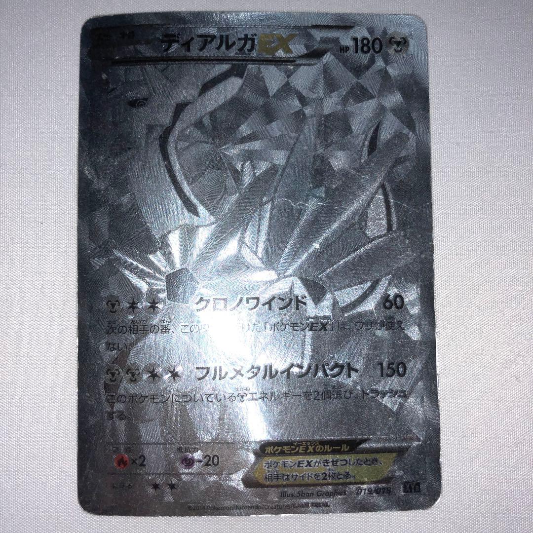xy】ディアルガEX 銀シークレット - メルカリ