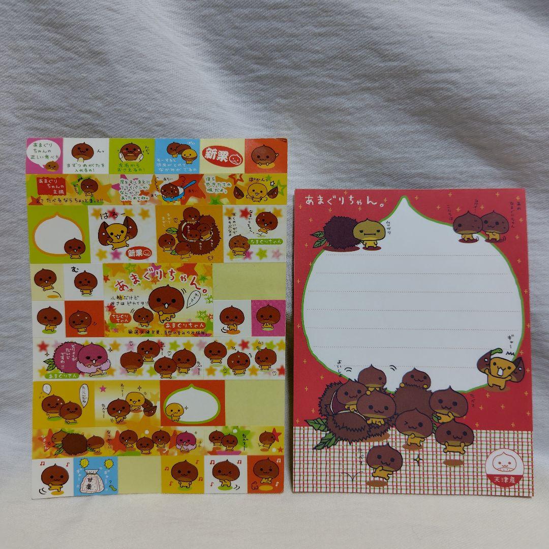 サンエックス あまぐりちゃん メモ シール 平成レトロ - メルカリ