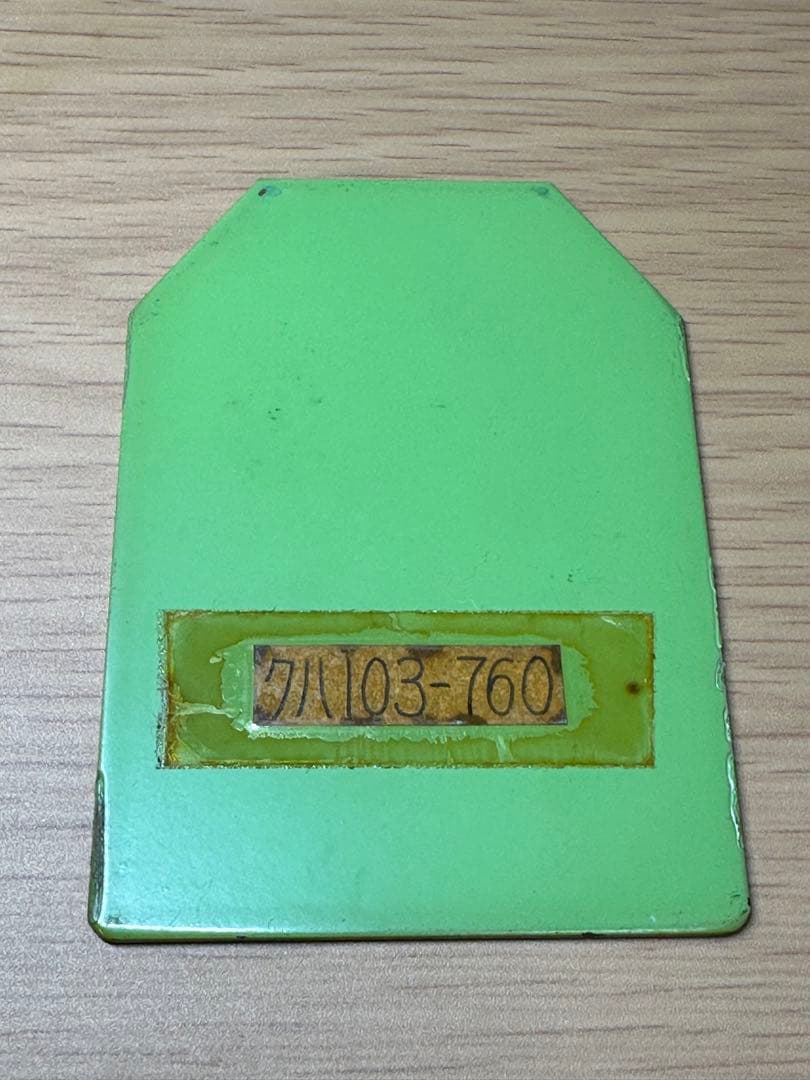 103系 クハ103-760 ウグイス色 検査表記