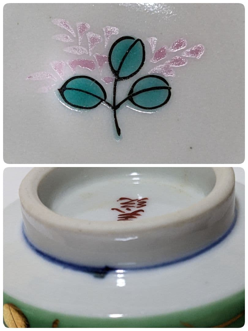 ⭐九谷焼 重鎮 吉田美統 人間国宝 金銀彩 酒器 ぐい呑み コレクション 骨董品