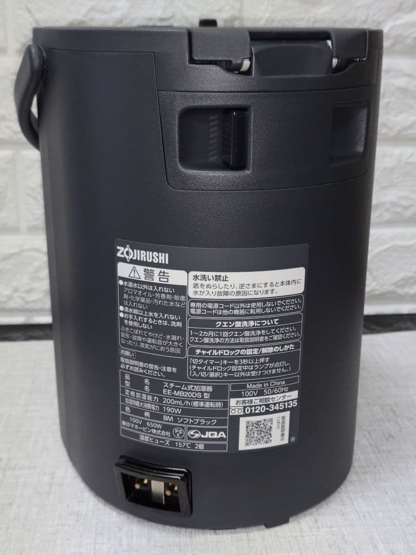 象印 スチーム式加湿器 EE-MB20DS BM 限定カラー ソフトブラック