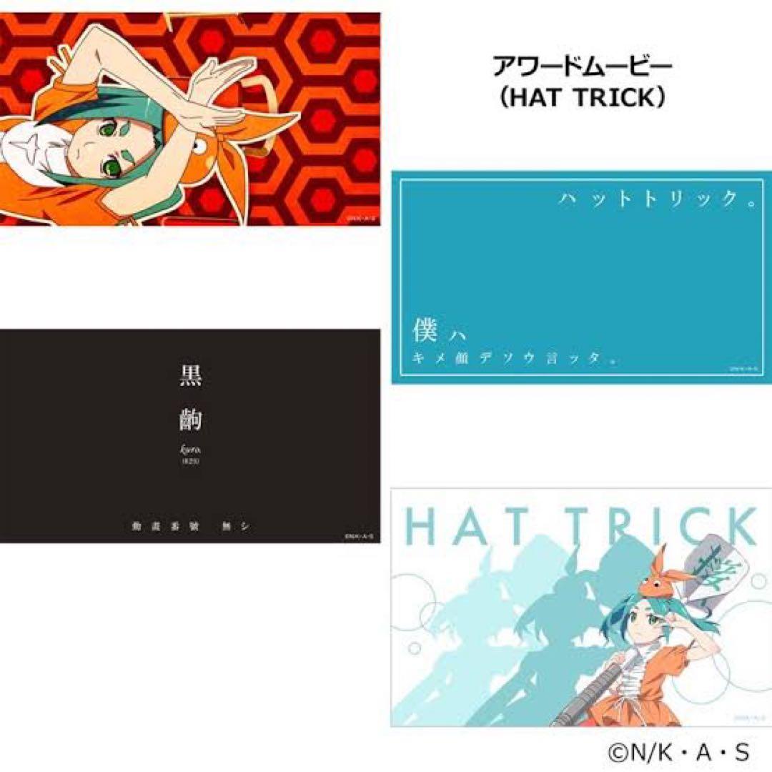 【新品未開封】物語シリーズ ダーツセット 斧乃木 余接ver.