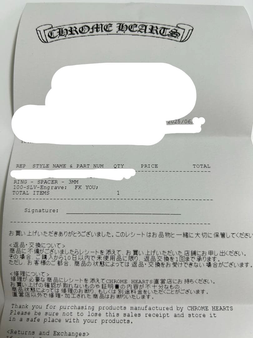 【新品未使用】CHROME HEARTS スペーサーリング3mm US10サイズ