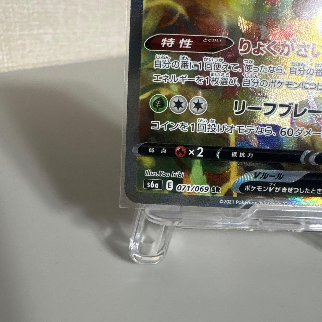 リーフィアV SR S6a イーブイヒーローズ 071/069