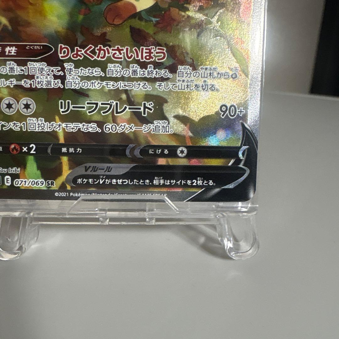 リーフィアV SR S6a イーブイヒーローズ 071/069