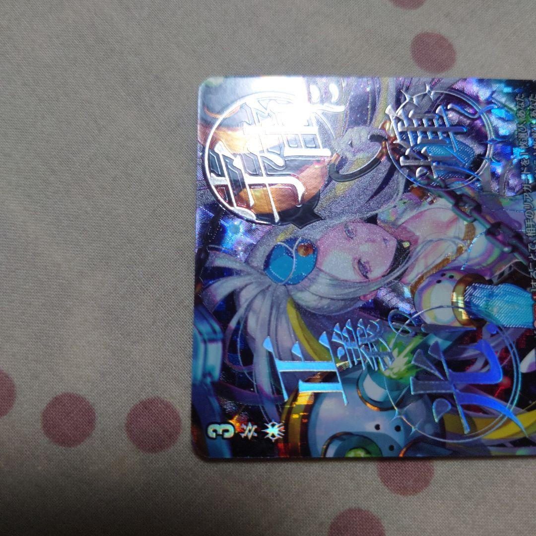 ヴァンガード　極光戦姫　セラス・クリアライト　SEC　初期傷有り？