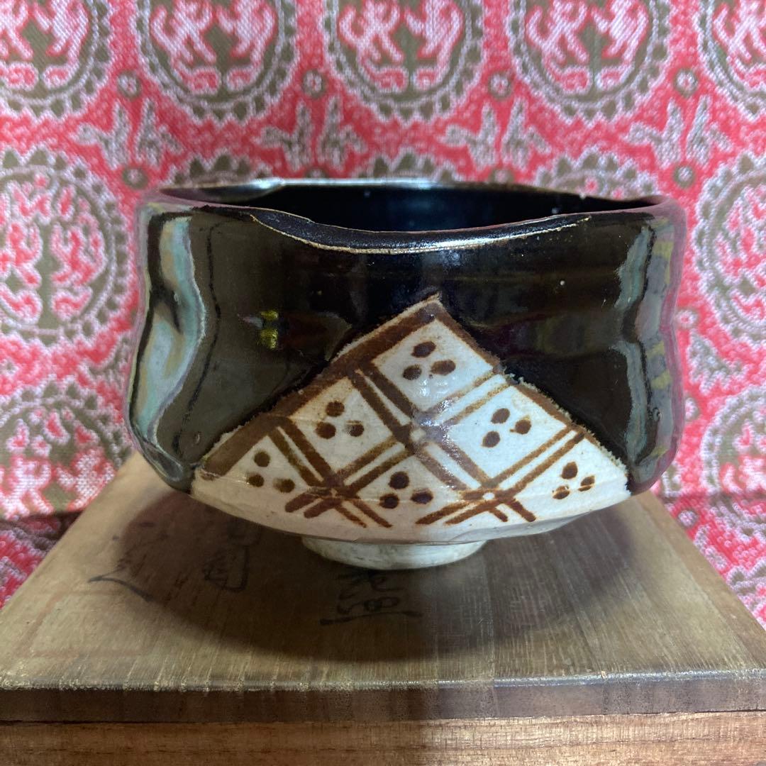 四代 清水六兵衛 黒織部￼茶碗 共箱 遊陶園11.8×7.8cm抹茶碗 茶道具