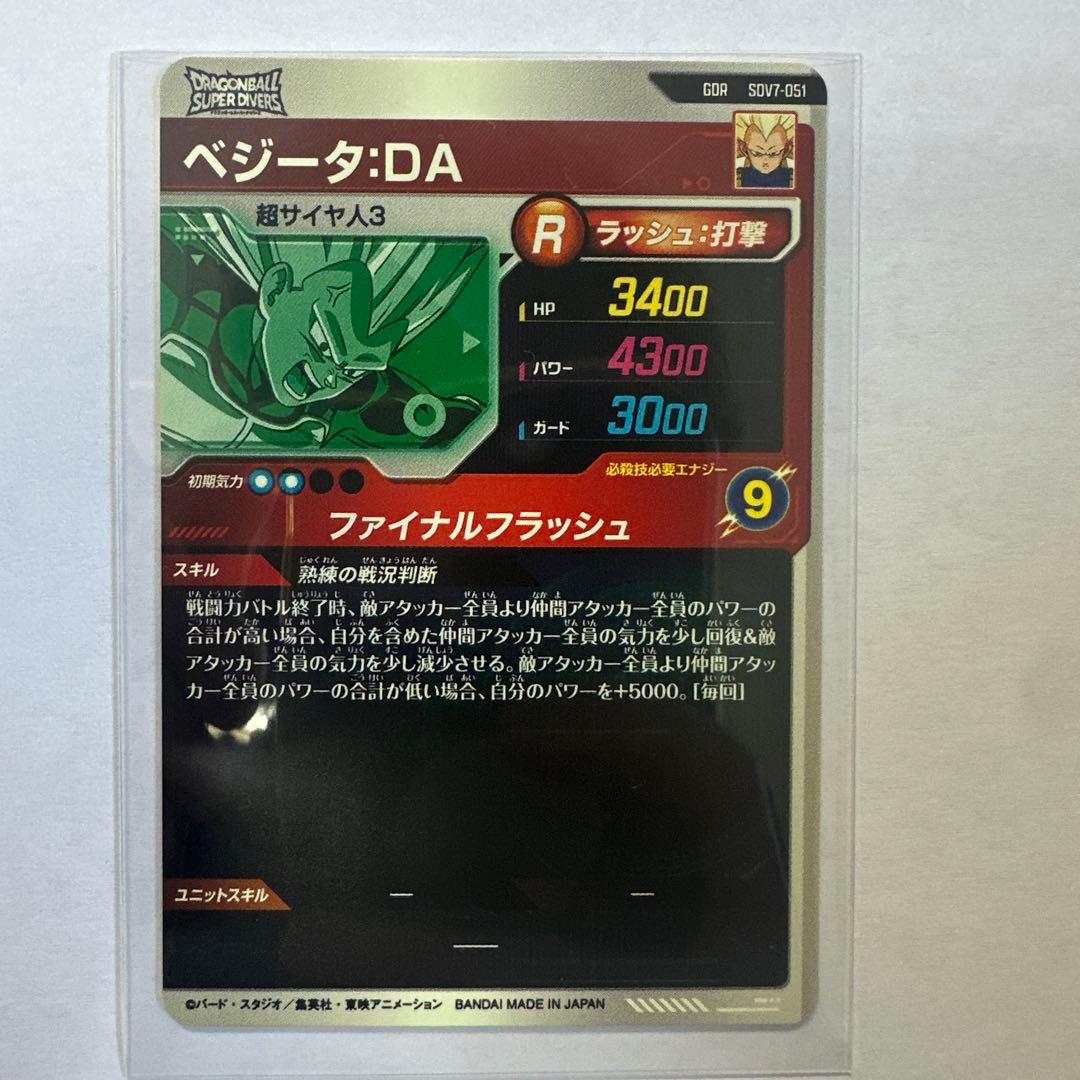 ドラゴンボールダイバーズ　GDR まとめ売り