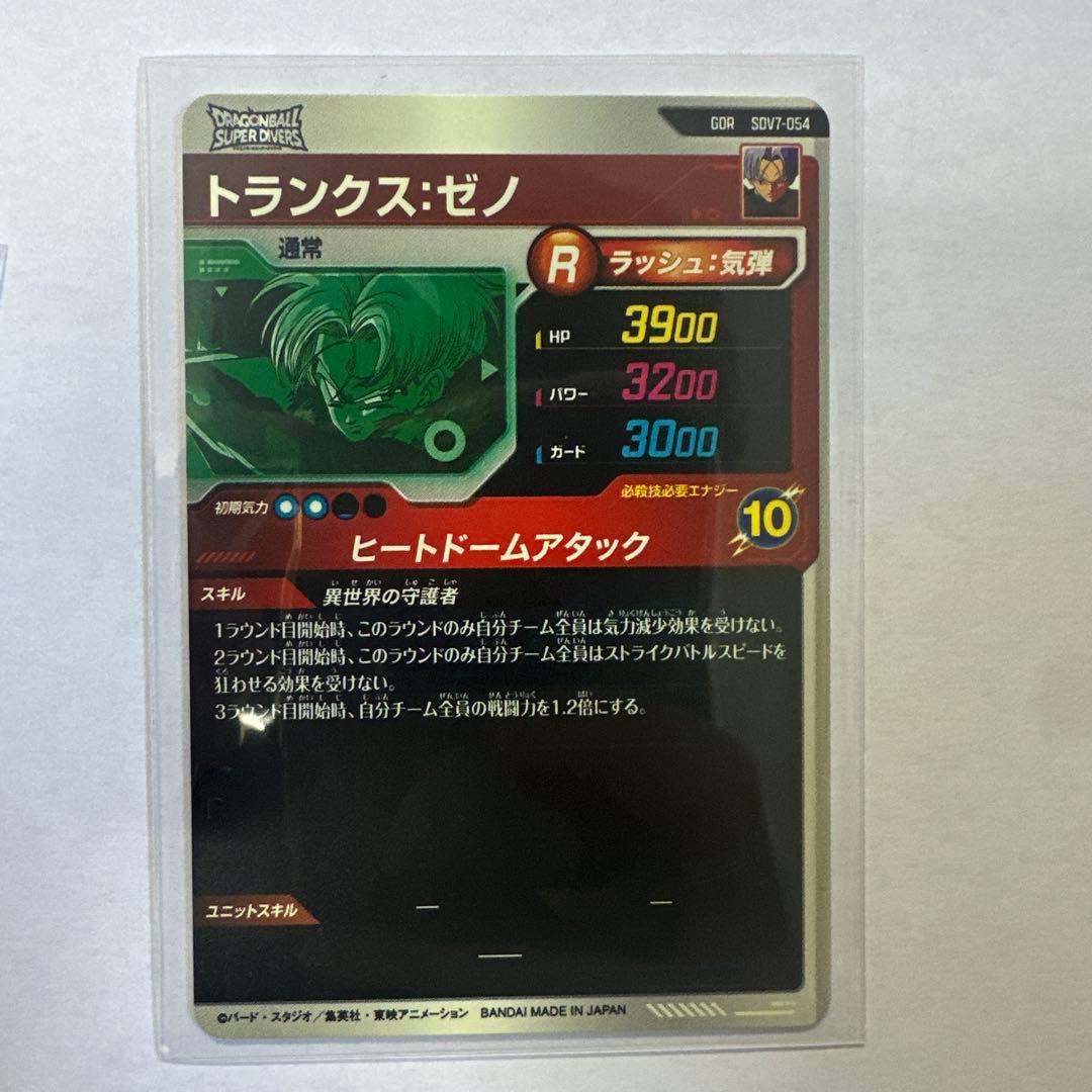 ドラゴンボールダイバーズ　GDR まとめ売り