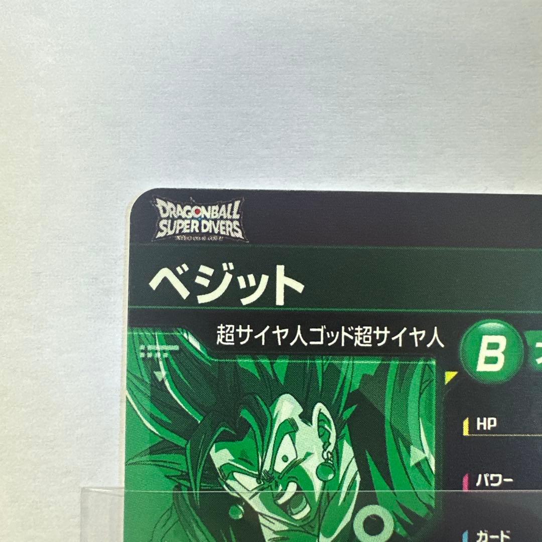 ドラゴンボールダイバーズ　GDR まとめ売り