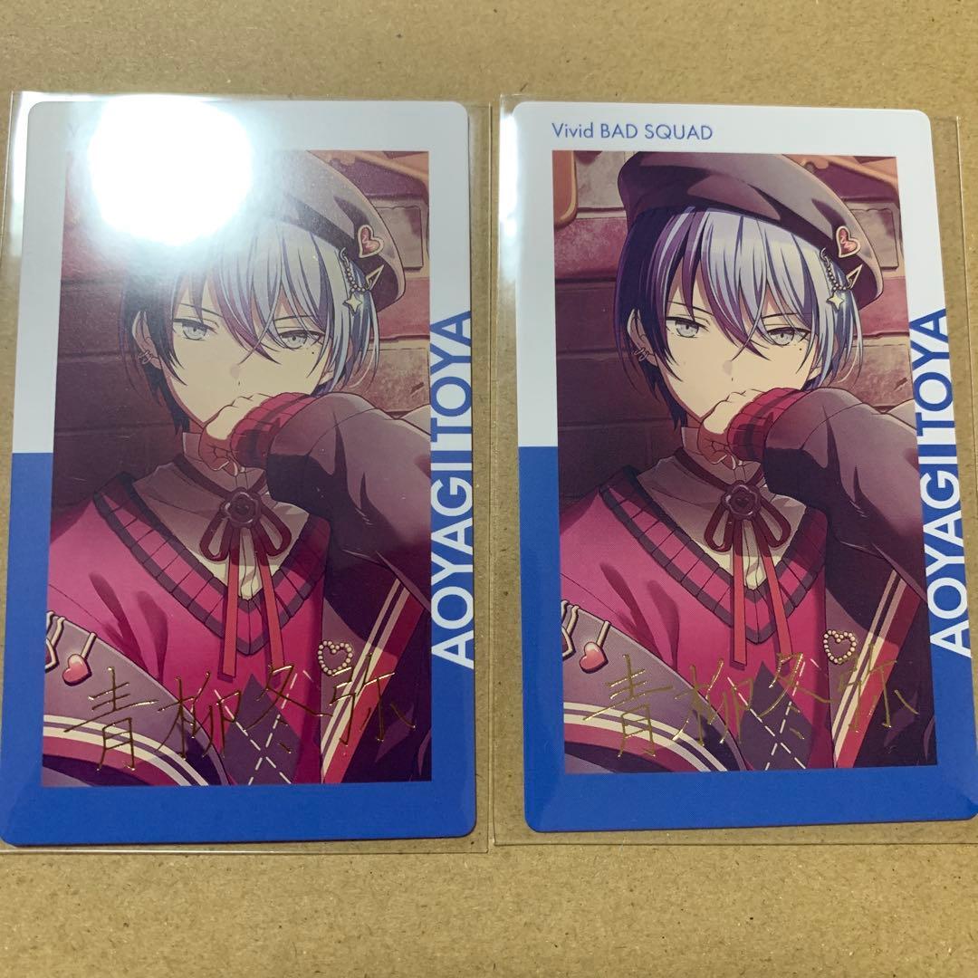 プロセカ 青柳冬弥 エピカ 21A 箔押し2枚 ホワイトデー 青柳冬弥