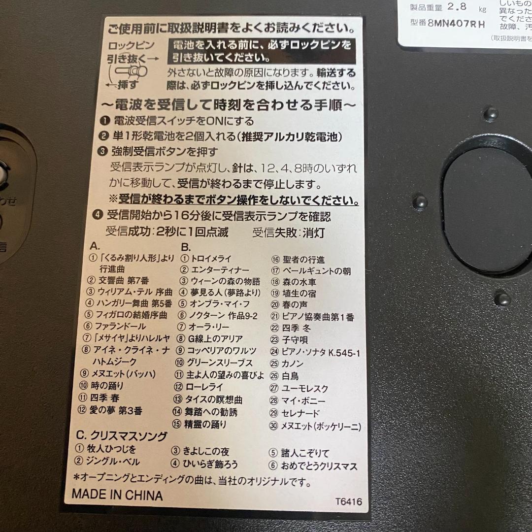 リズム(RHYTHM) 掛け時計 電波時計 からくり 48曲
