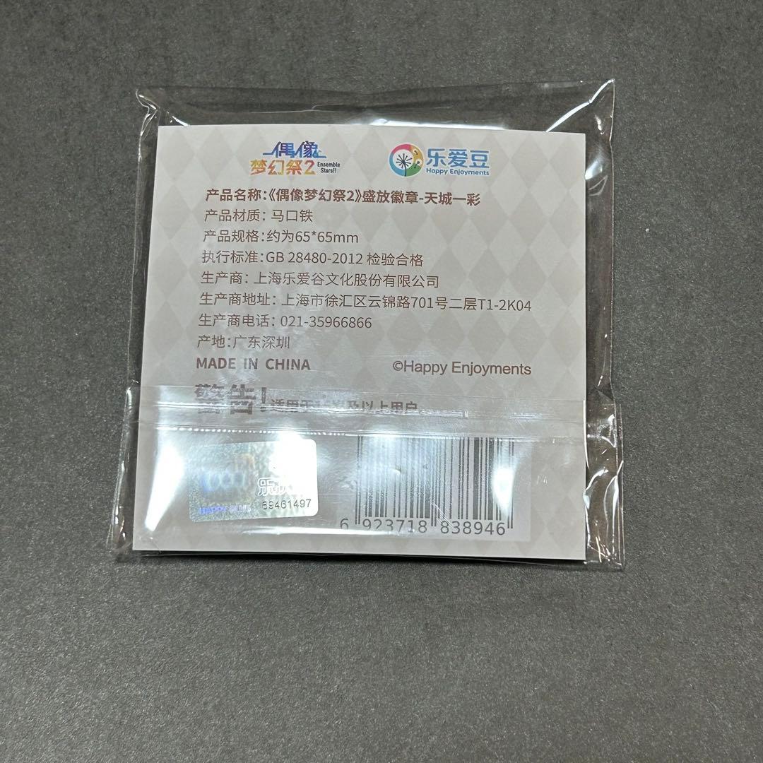 あんスタ 偶像梦幻祭 中国 盛放缶バッジ 天城一彩 - メルカリ