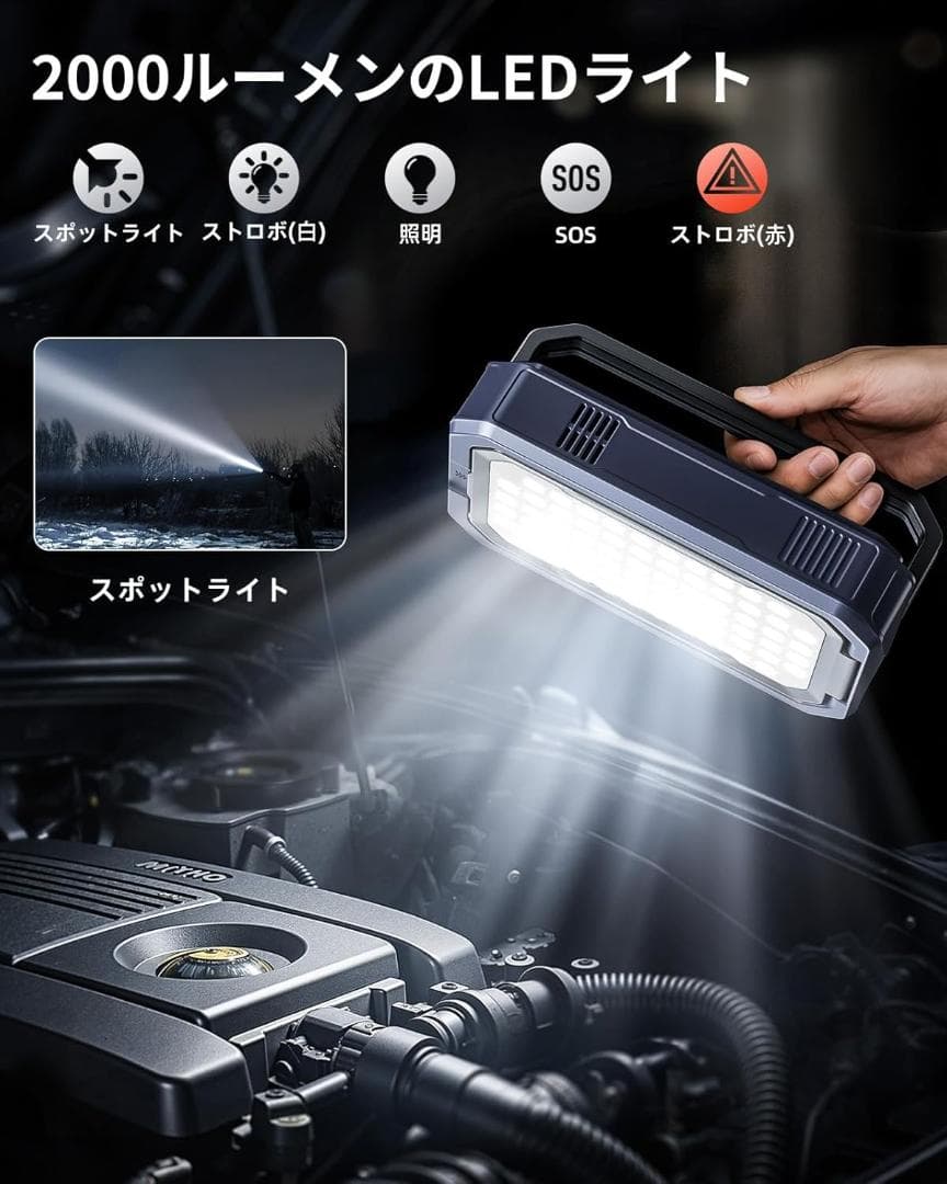 6in1】UTI ジャンプスターター 6000A 大容量 モバイルバッテリー