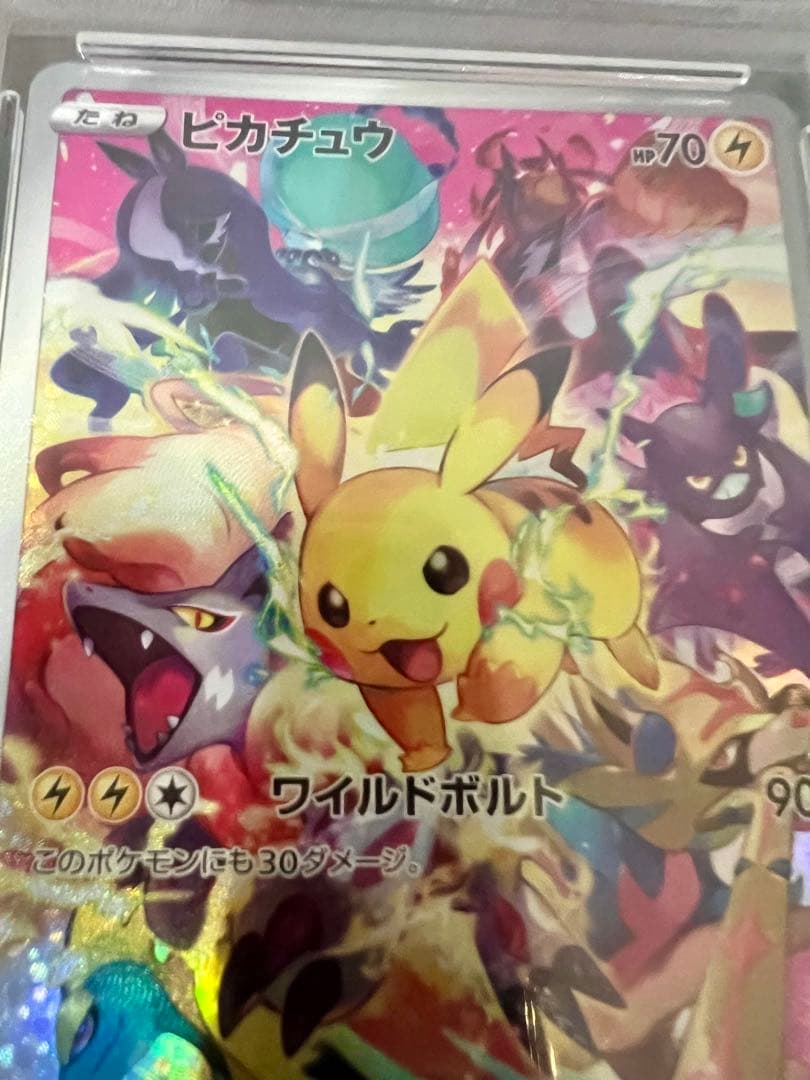 PSA10 プレシャス　ピカチュウ