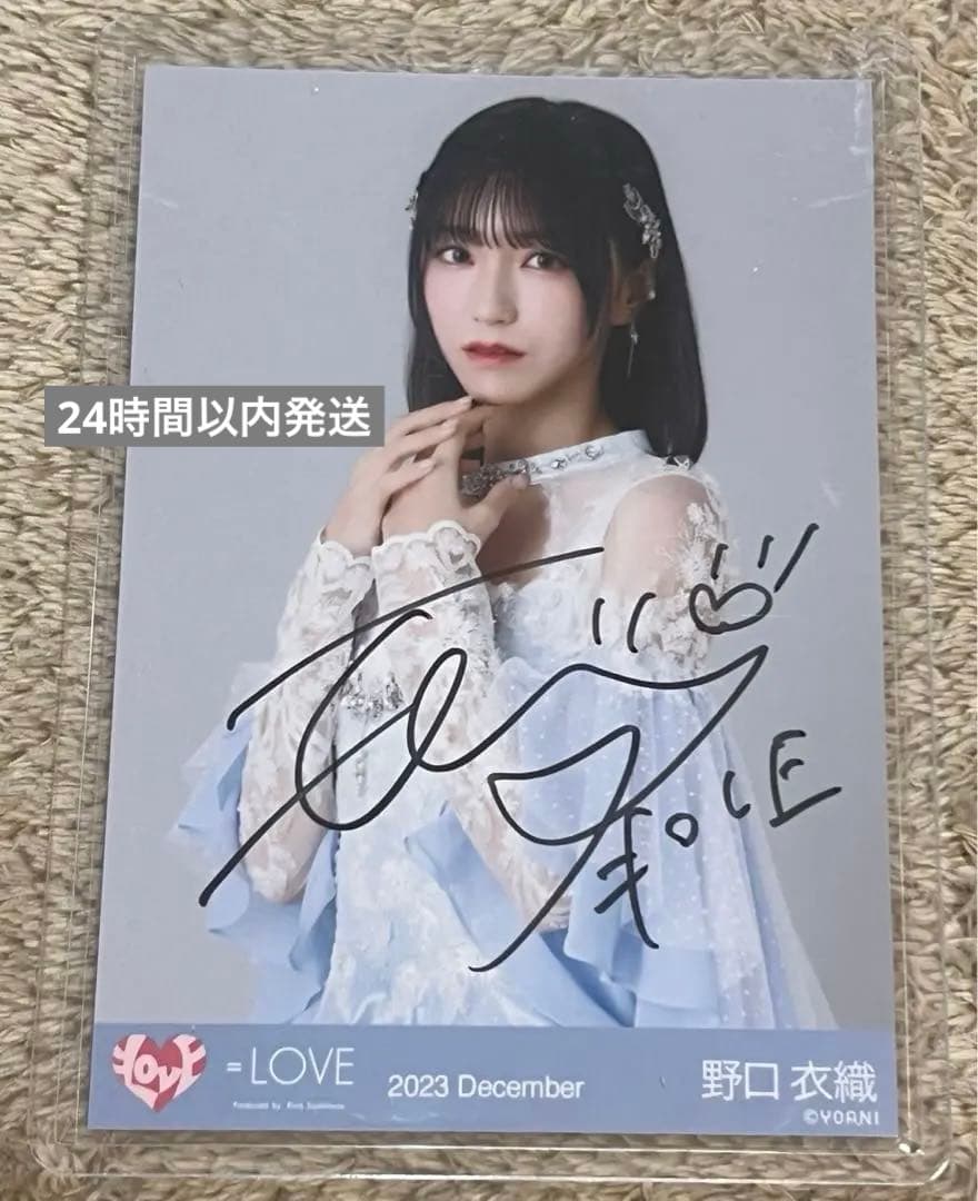 野口衣織 直筆 ヒキ とくべチュ、して 歌唱衣装 イコラブ 生写真